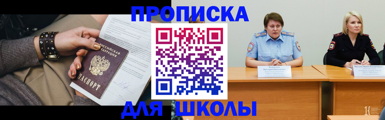 прописка для работы в Верхней Пышме