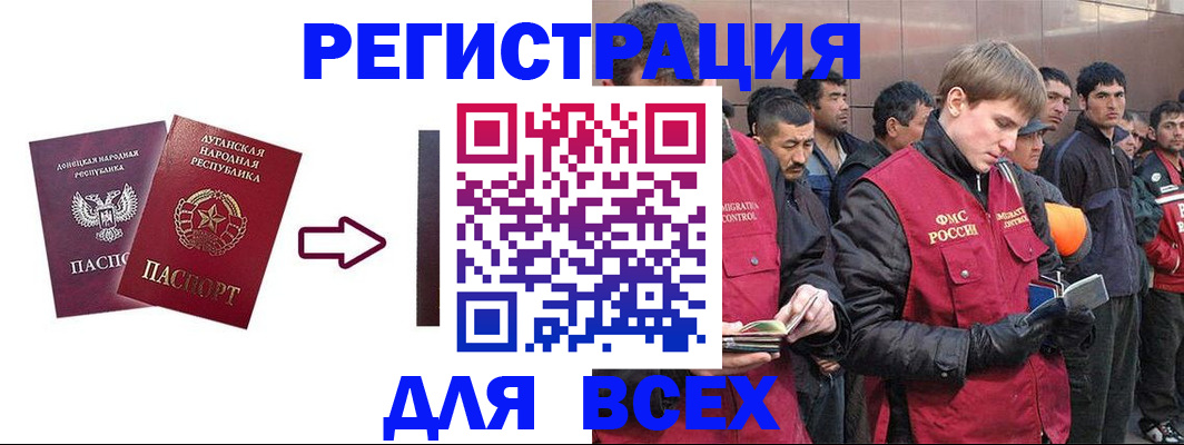 временная регистрация для всех в Верхней Пышме